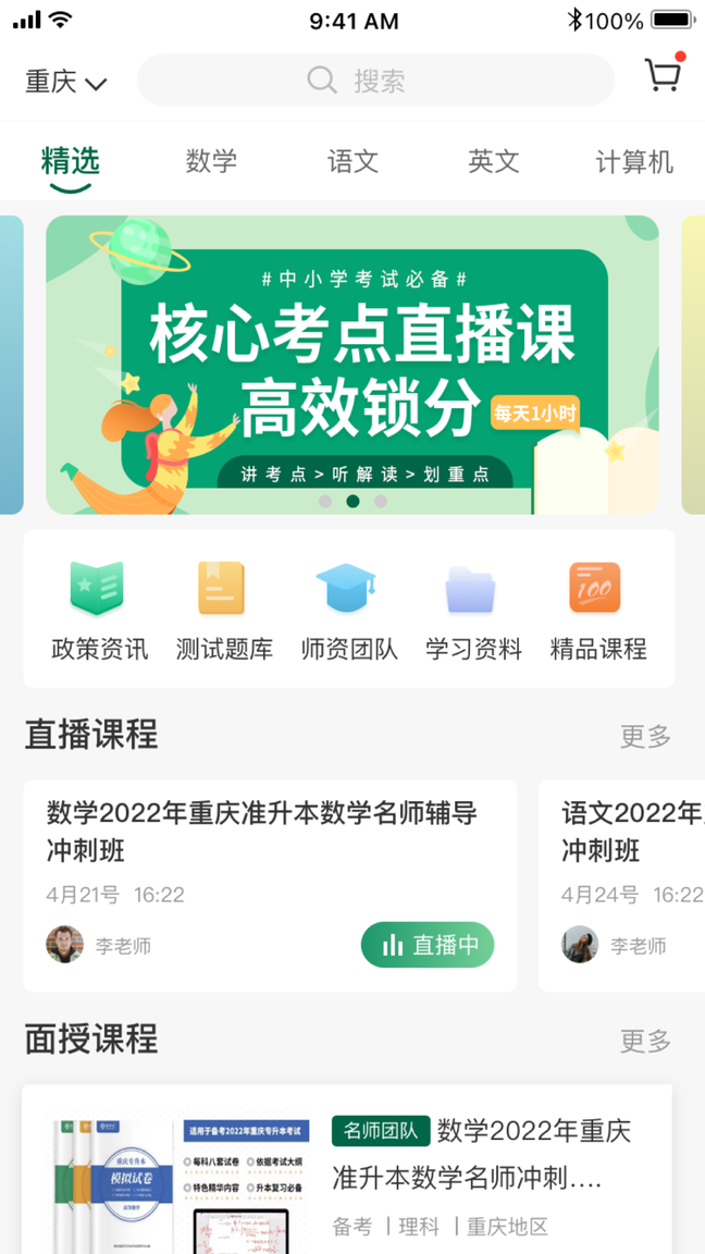 拓惟优课1