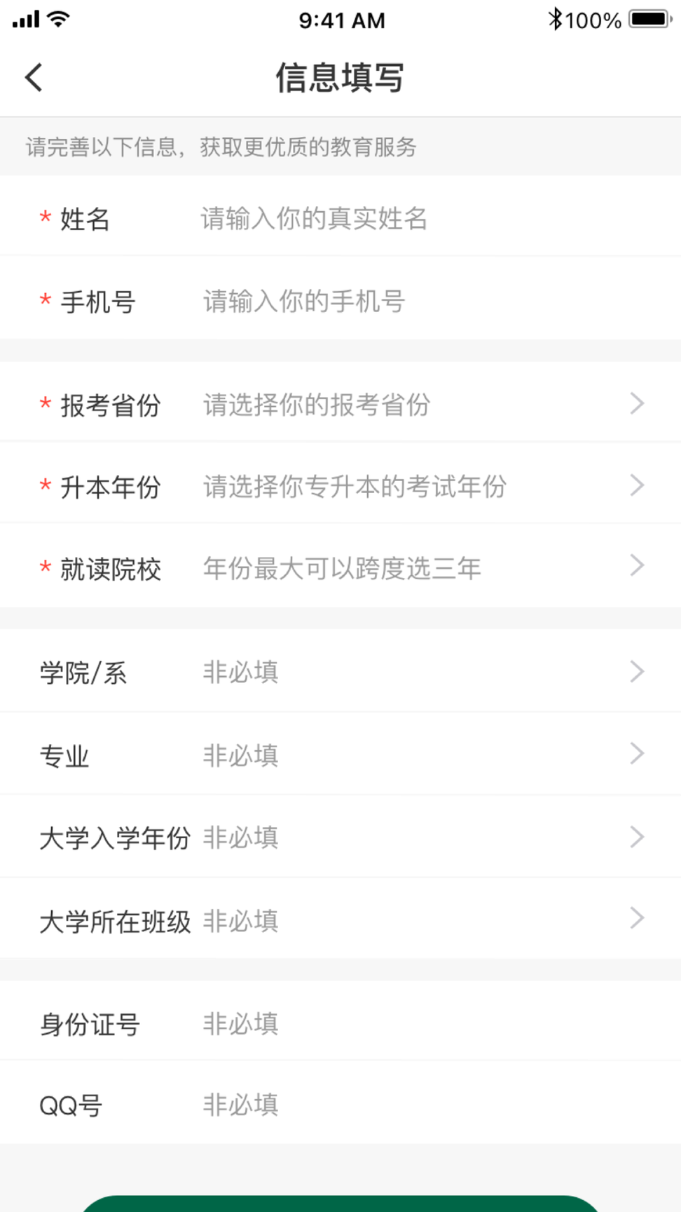 拓惟优课0