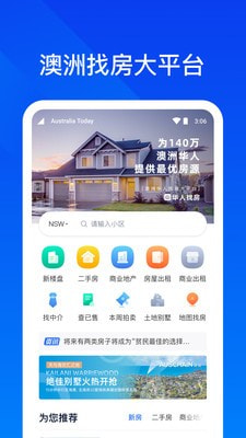 华人找房1
