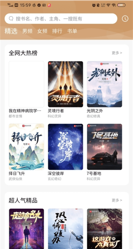 多快阅读3
