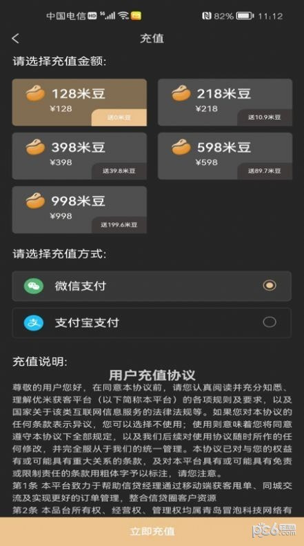 优米获客0