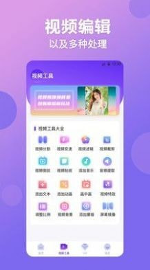 视频抠图秀2