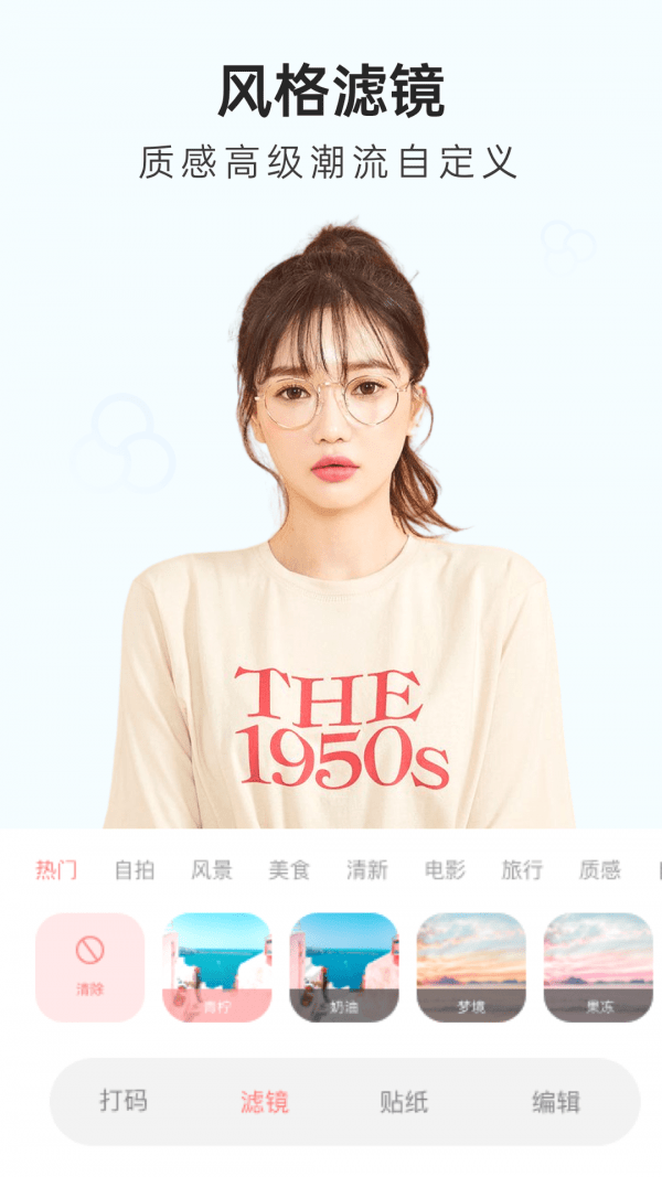 ln修图相机0