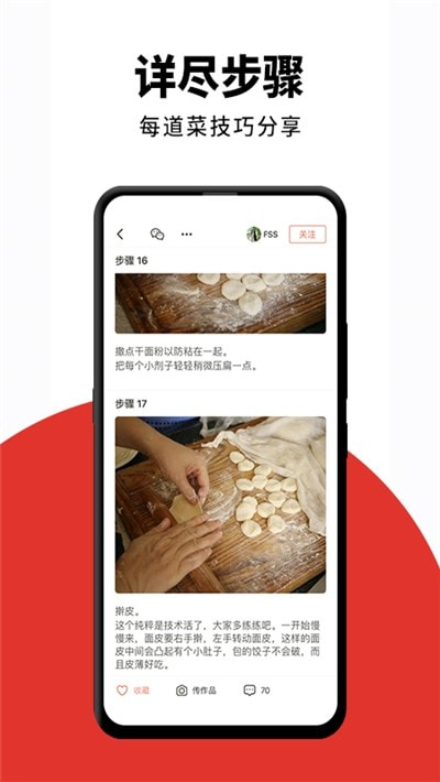 下厨房美食菜谱大全2