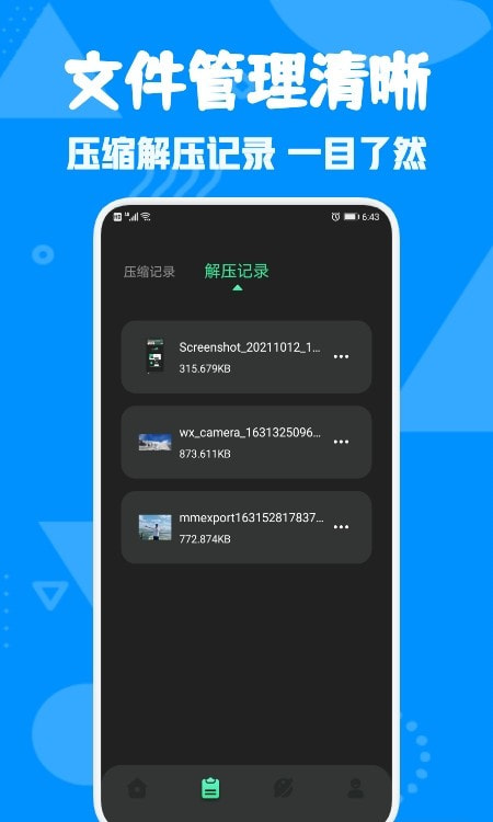 Zarchiver解压缩专家1