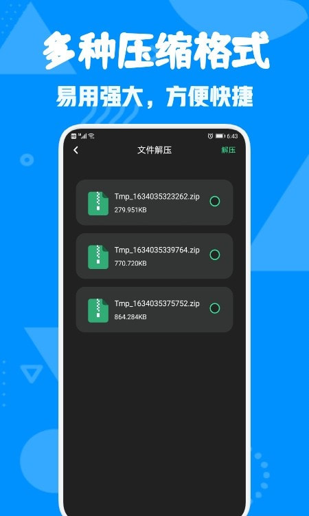 Zarchiver解压缩专家0