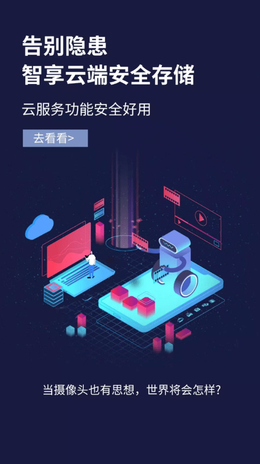 联云视3
