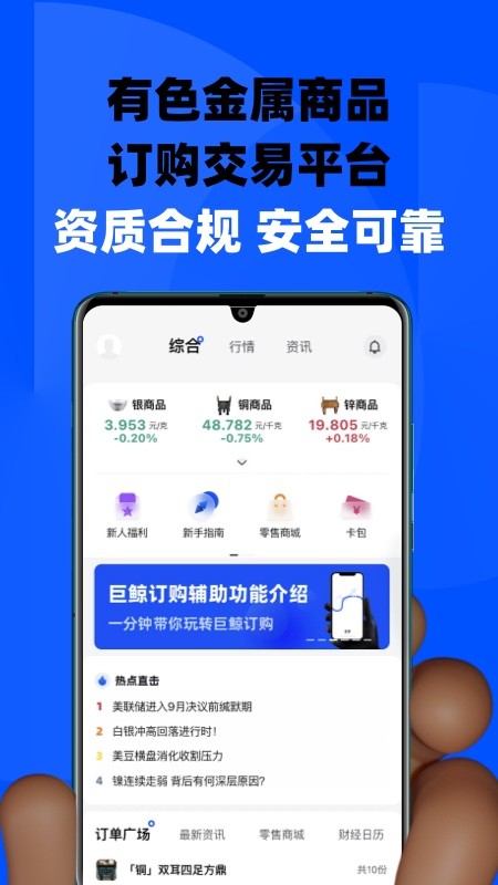巨鲸订购0
