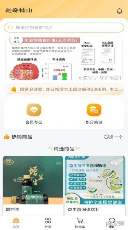 迦奇楠山0