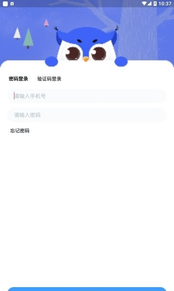 未来魔法校家长端1