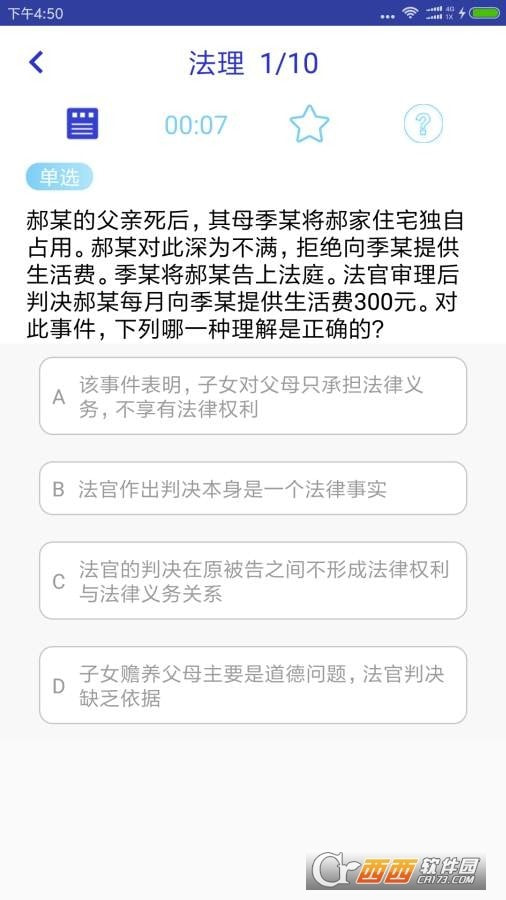 觉晓教育(觉晓法考)1
