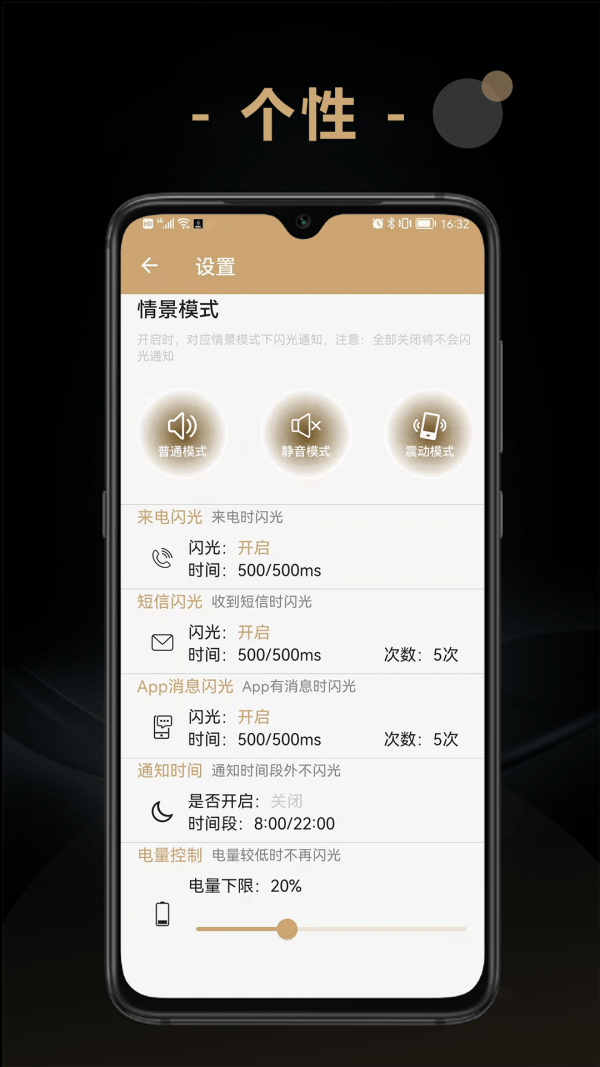 蜗牛来电闪光灯2