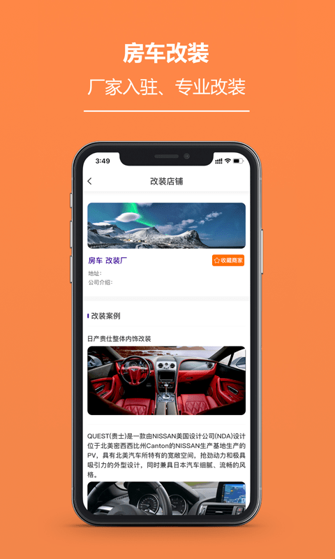房客车4