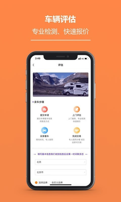 房客车3