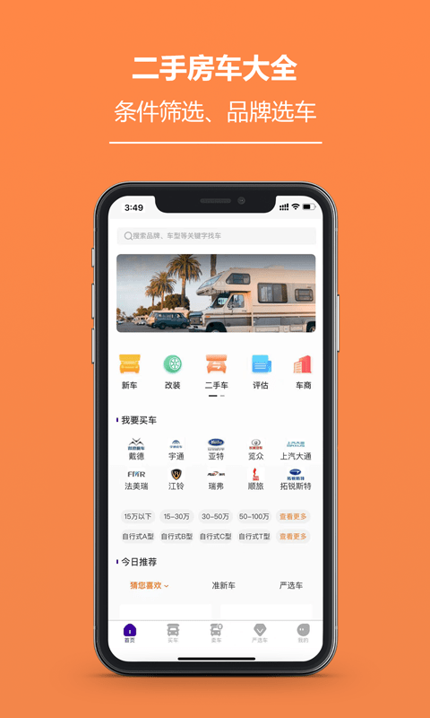 房客车1