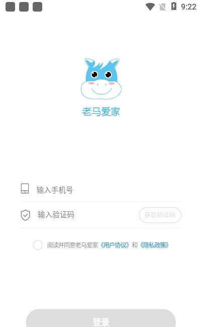 老马爱家服务端2