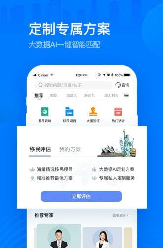 海那边移民中介平台2