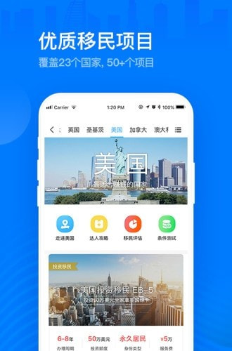 海那边移民中介平台1