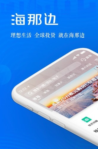 海那边移民中介平台0