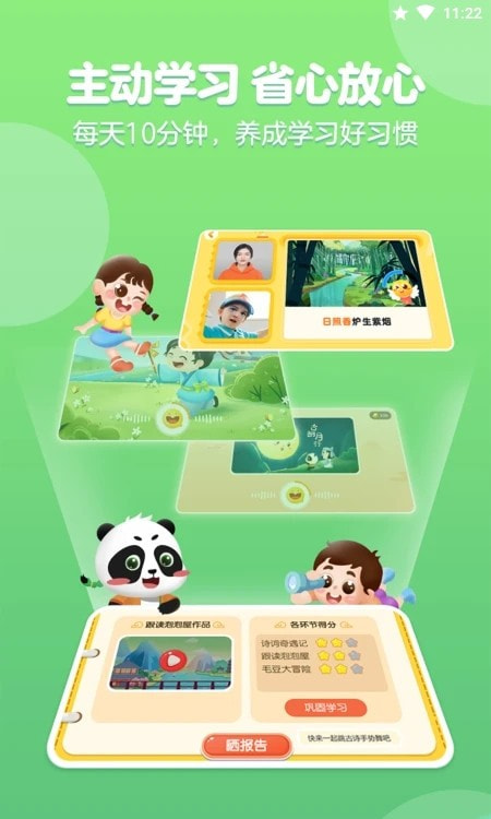 毛豆爱古诗3