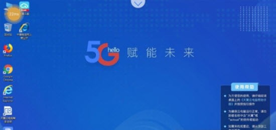 天翼云电脑3