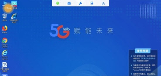 天翼云电脑0