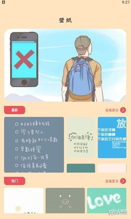 我的番茄自律器2