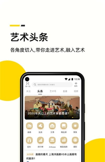 雅昌艺术头条论坛1