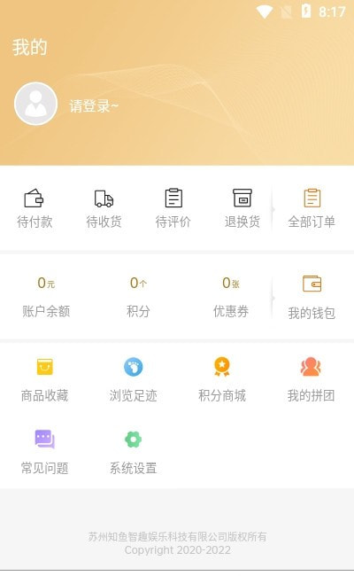 鱼乐海洋（购物）2