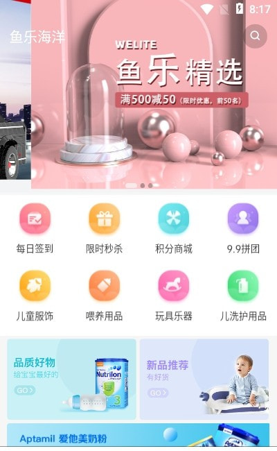 鱼乐海洋（购物）1