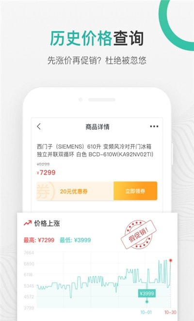 购物党比价2