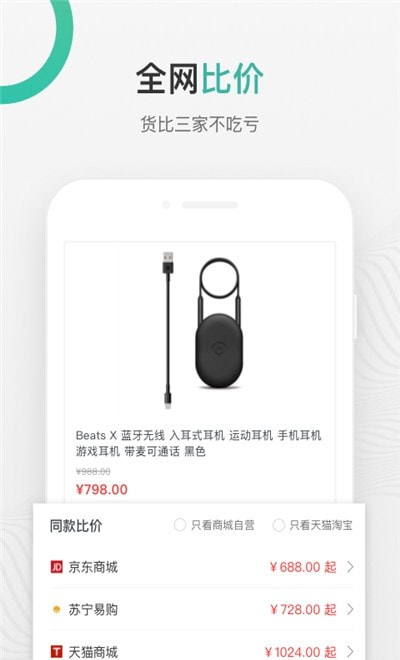 购物党比价1