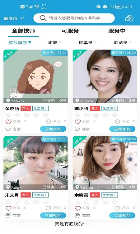 E足到家（上门推拿按摩服务）0