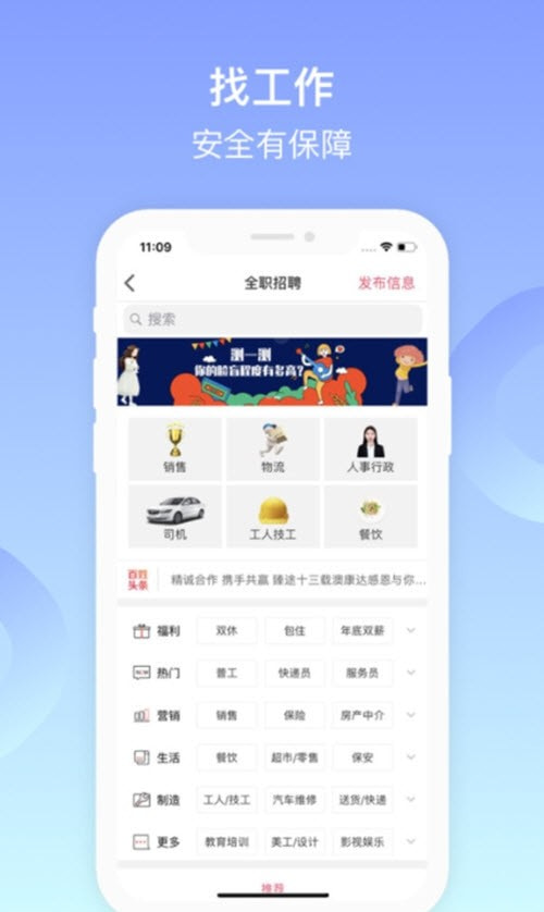 阜新百姓网2
