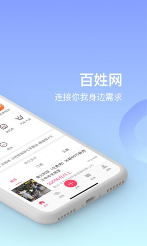 阜新百姓网1