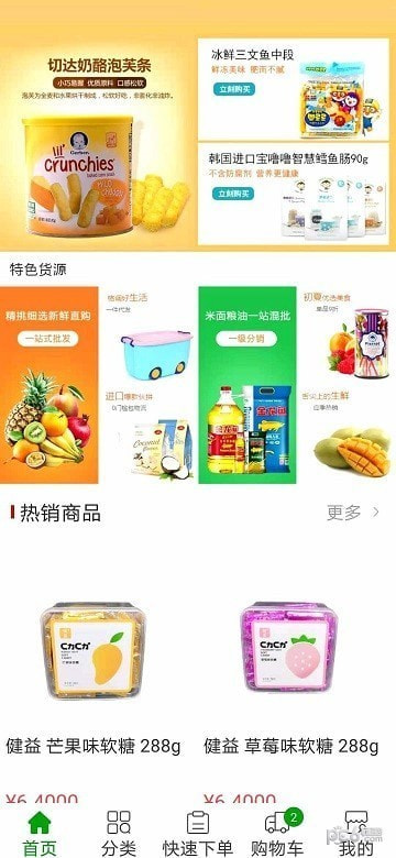 拾惠云商1