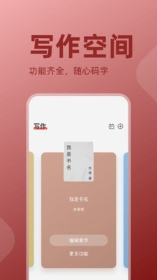 读乐星空作家助手1