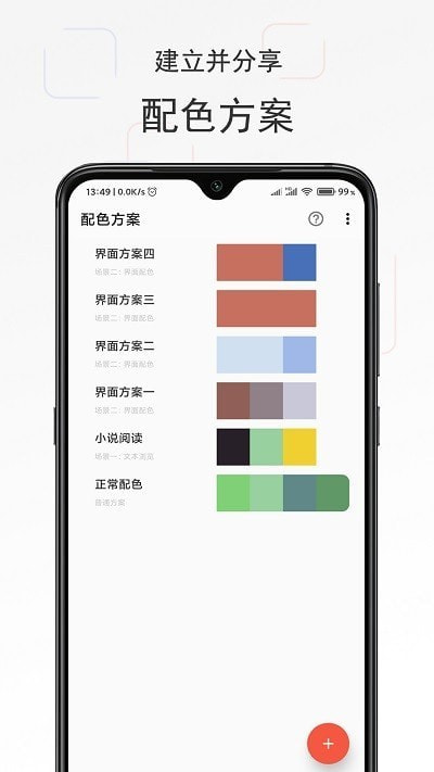 独行颜色管理0
