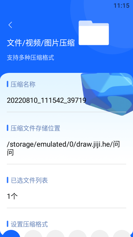 快解解压专家0