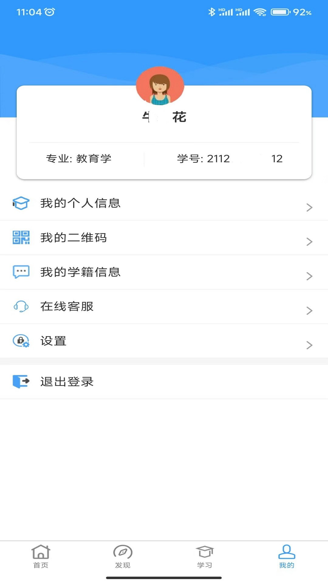 云南师范大学七课堂1