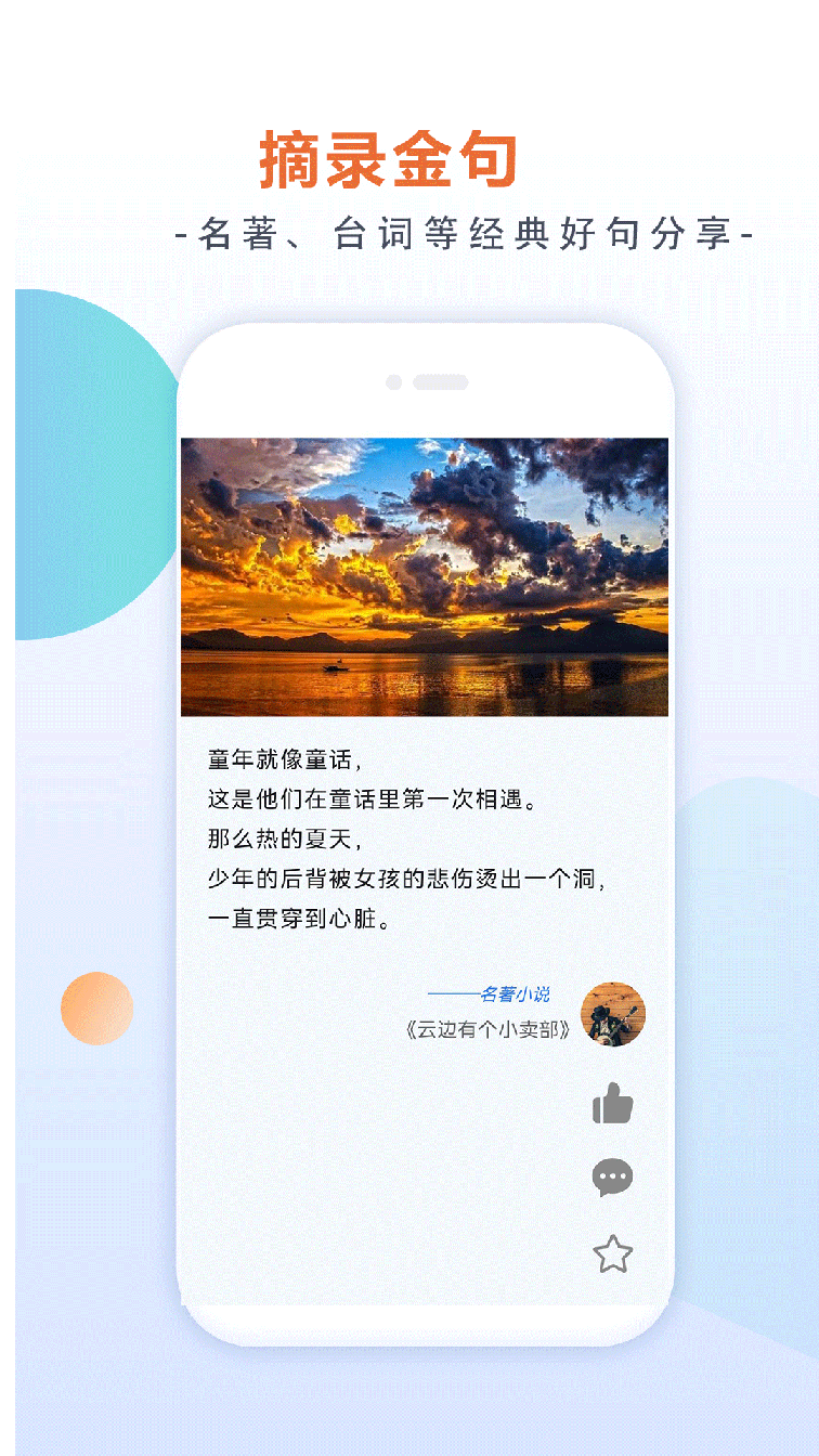 土豆云笔记3