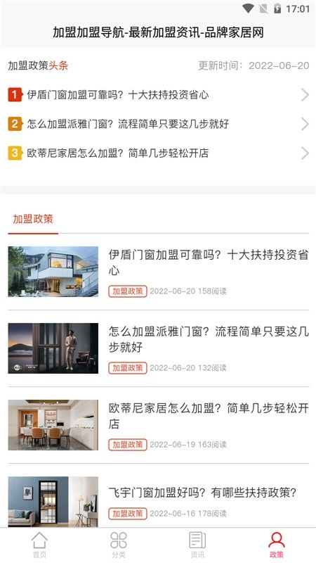 品牌家居网2