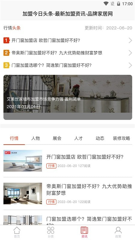品牌家居网1