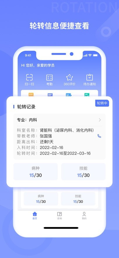 规培训练营1