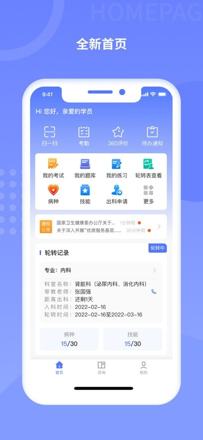 规培训练营0