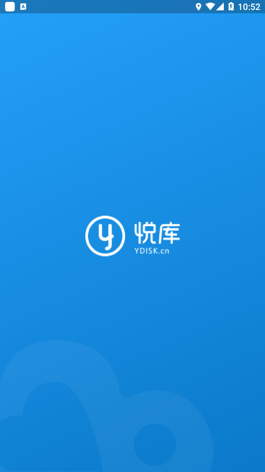 悦库网盘0