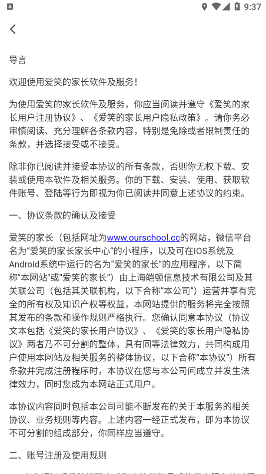 爱笑的家长3
