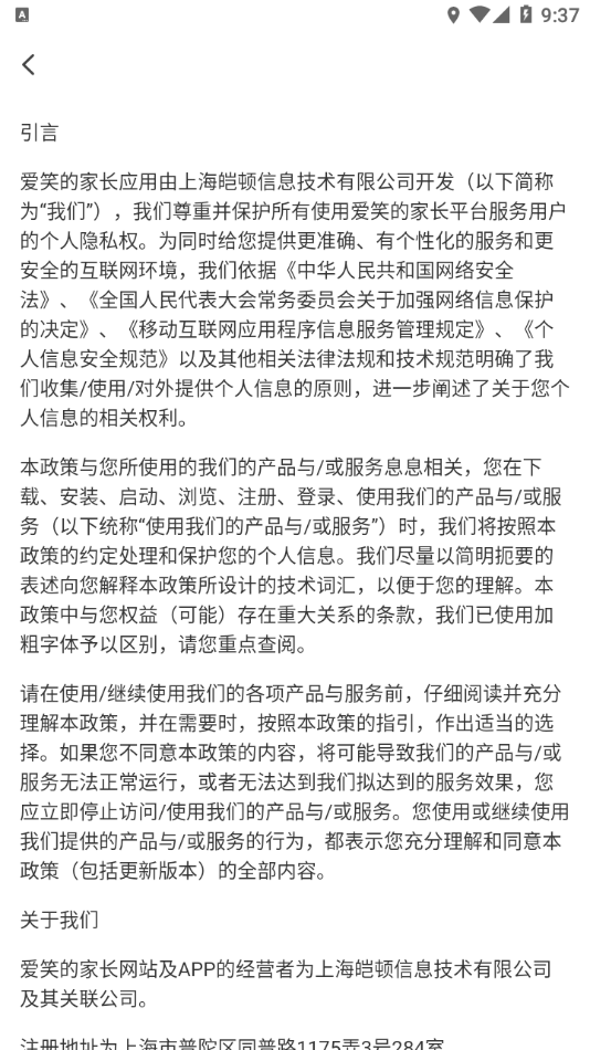 爱笑的家长2