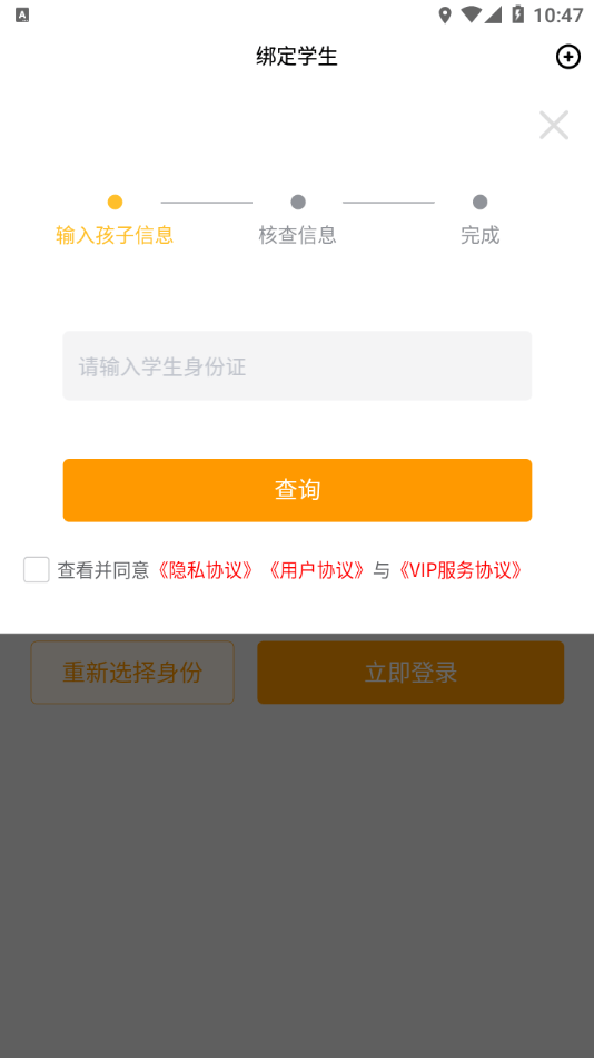 辉宇助学精灵1