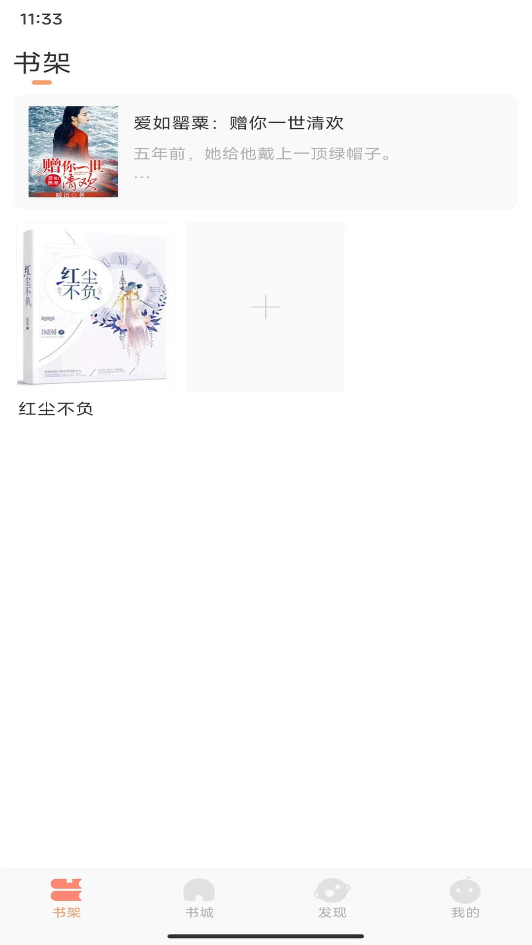 章鱼小说1